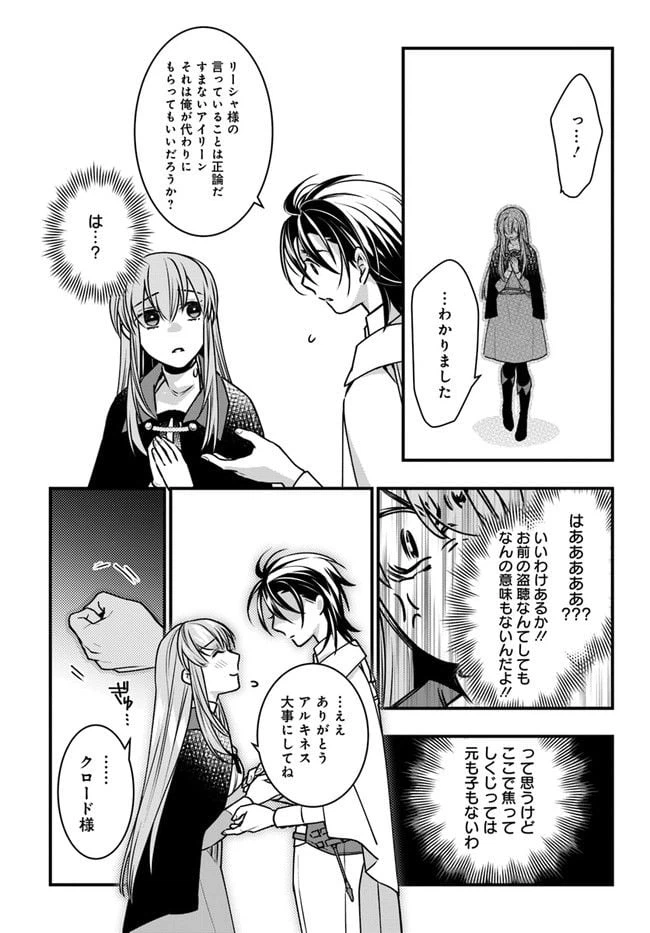 ページ 35 — 第5話