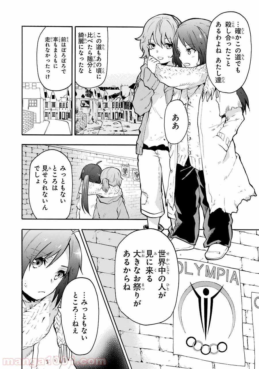 ページ 8 — 第37話
