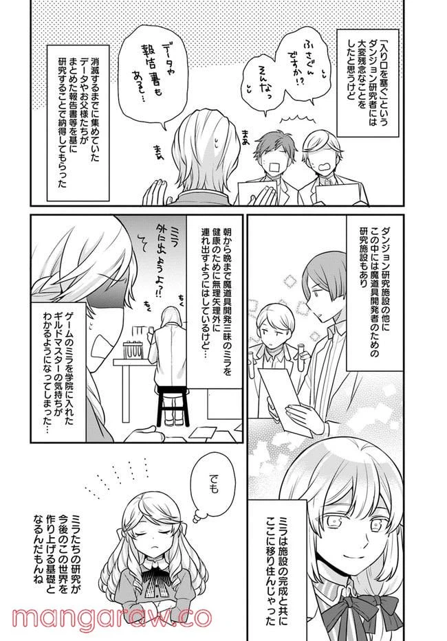 ページ 4 — 第24話