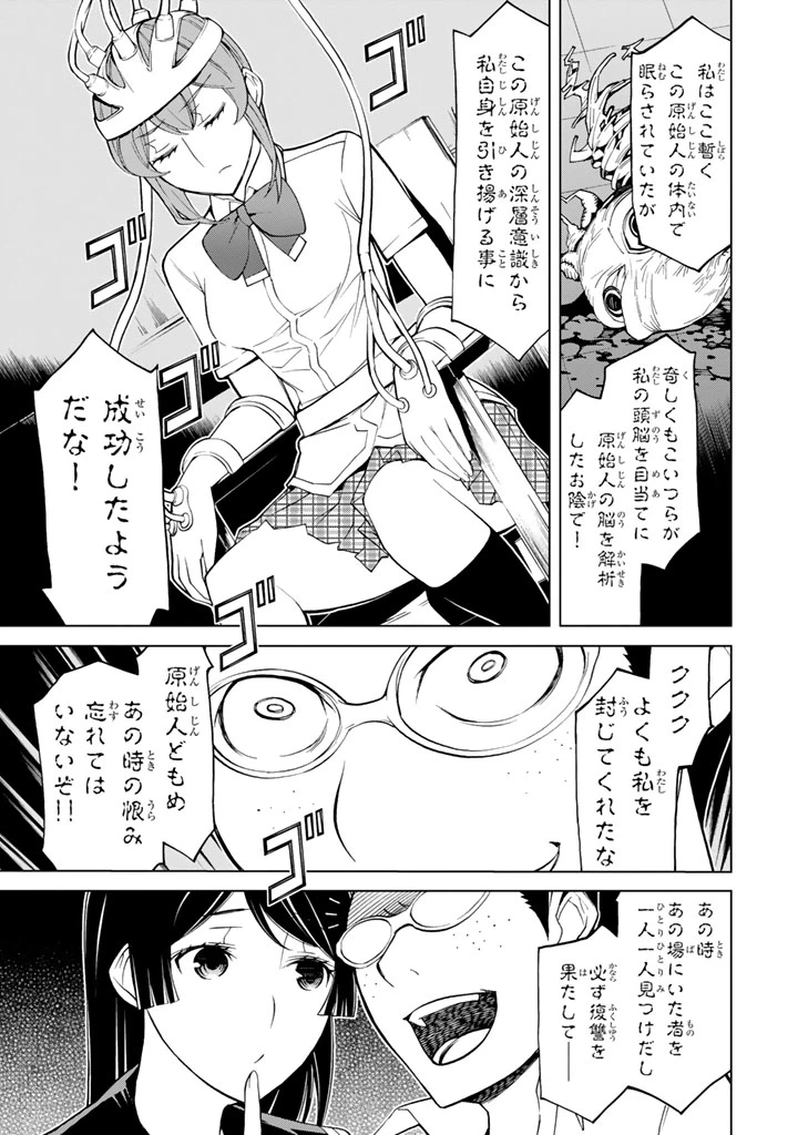 ページ 41 — 第78話