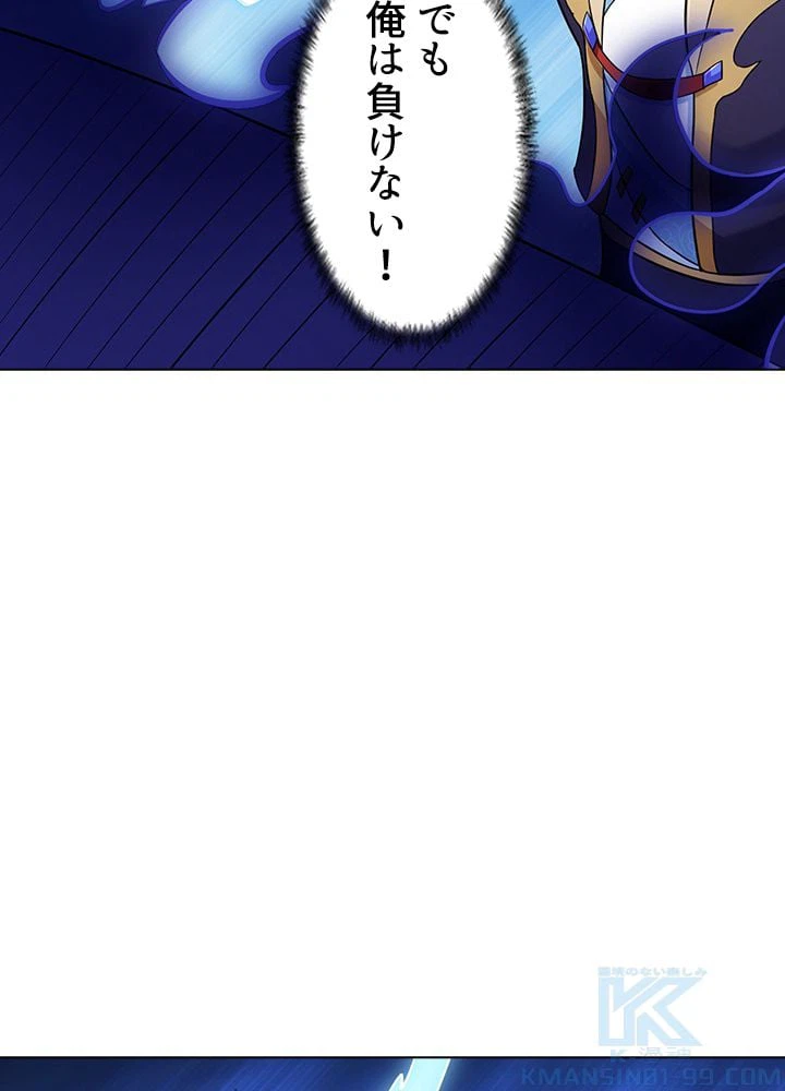 ページ 8 — 第101話