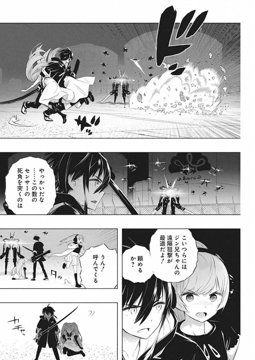 ページ 6 — 第32話