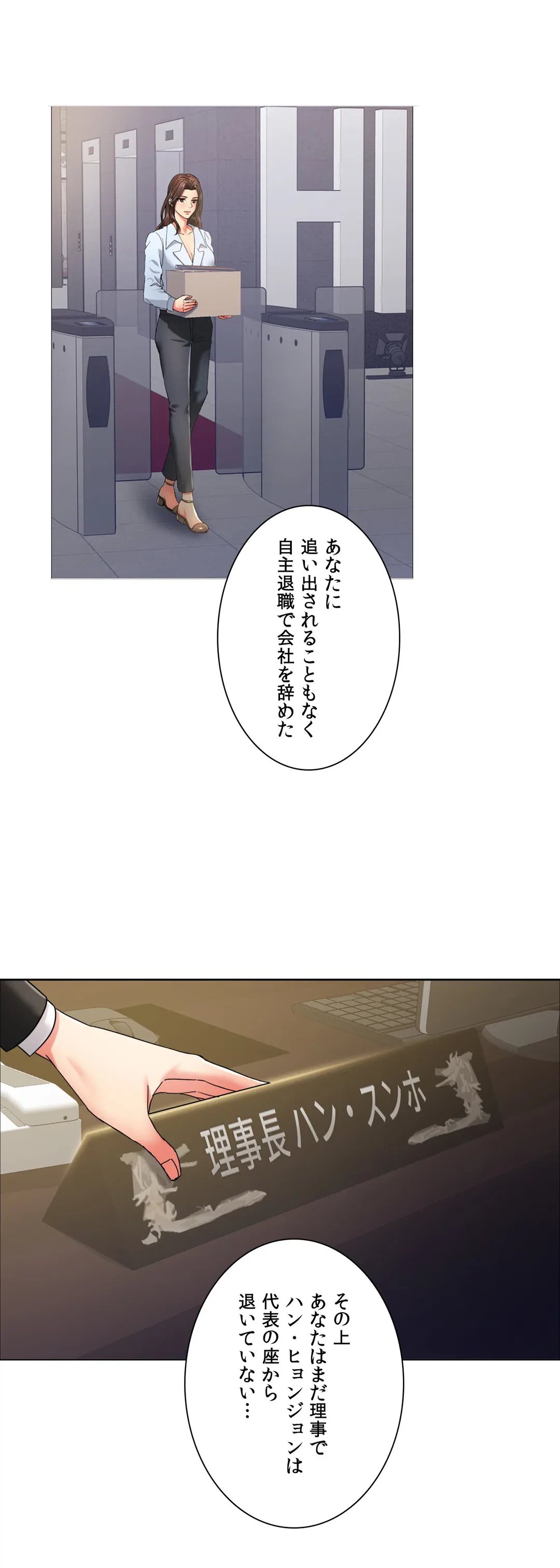 ページ 19 — 第34話