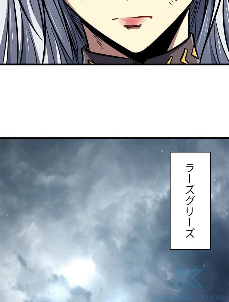 ページ 5 — 第14話