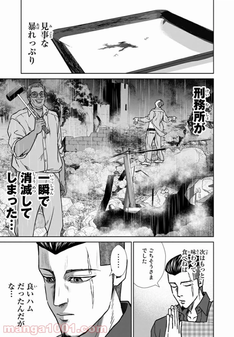ページ 6 — 第17.1話