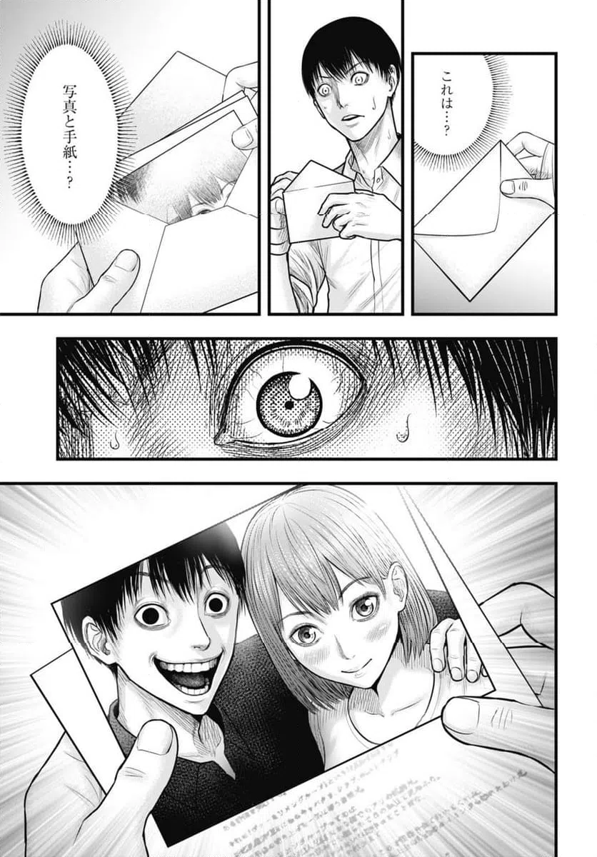 ページ 3 — 第8.1話