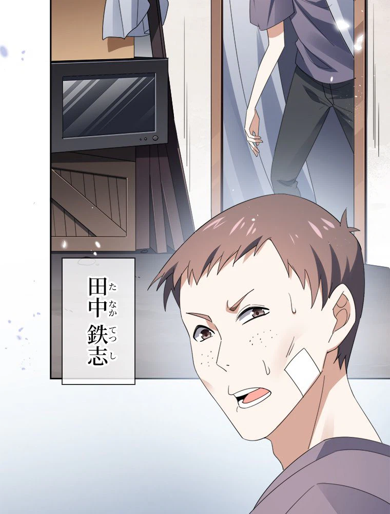 ページ 16 — 第119話