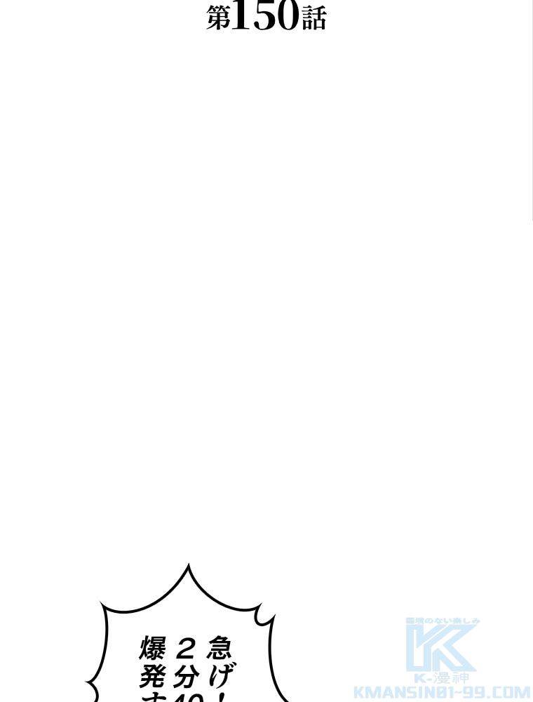 ページ 17 — 第135話