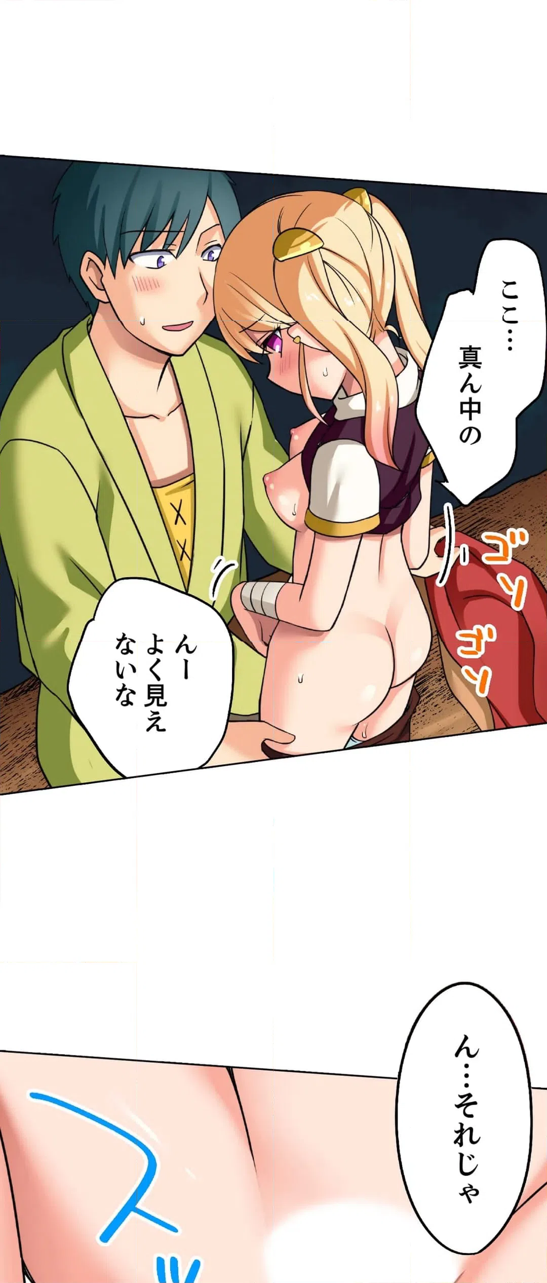 ページ 19 — 第14話