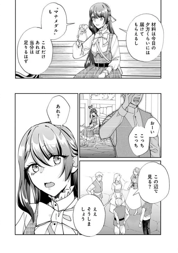 ページ 13 — 第4.1話