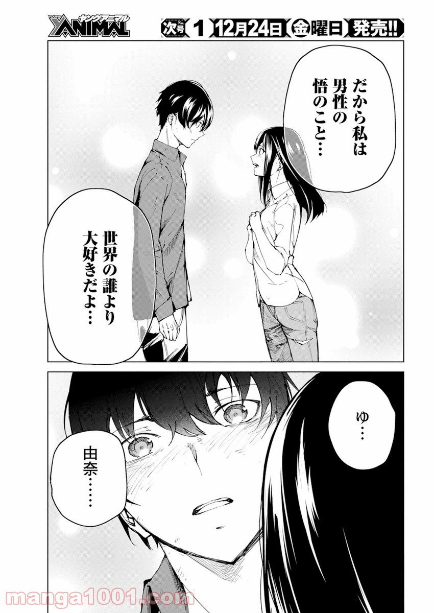 ページ 11 — 第24話