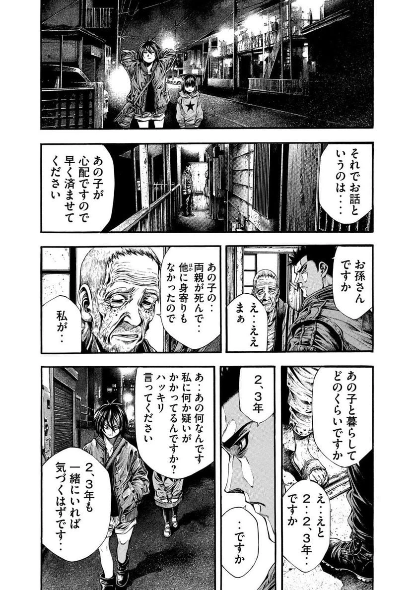 ページ 27 — 第7話
