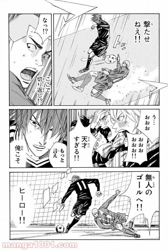 ページ 5 — 第98話