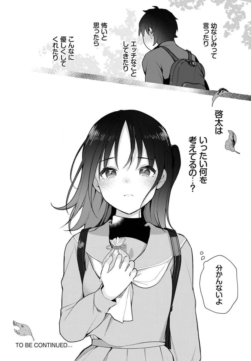 ページ 19 — 第5話