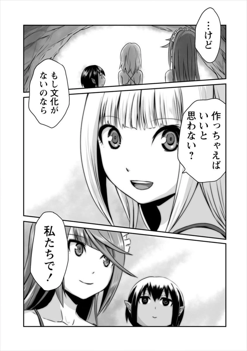 ページ 23 — 第2話