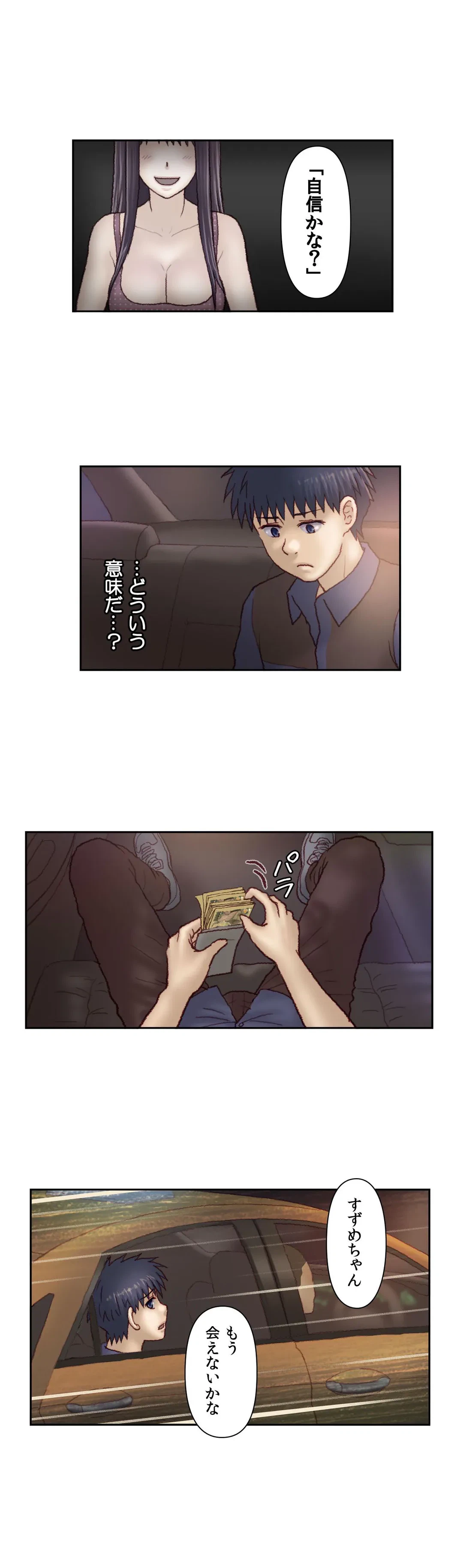 ページ 19 — 第43話