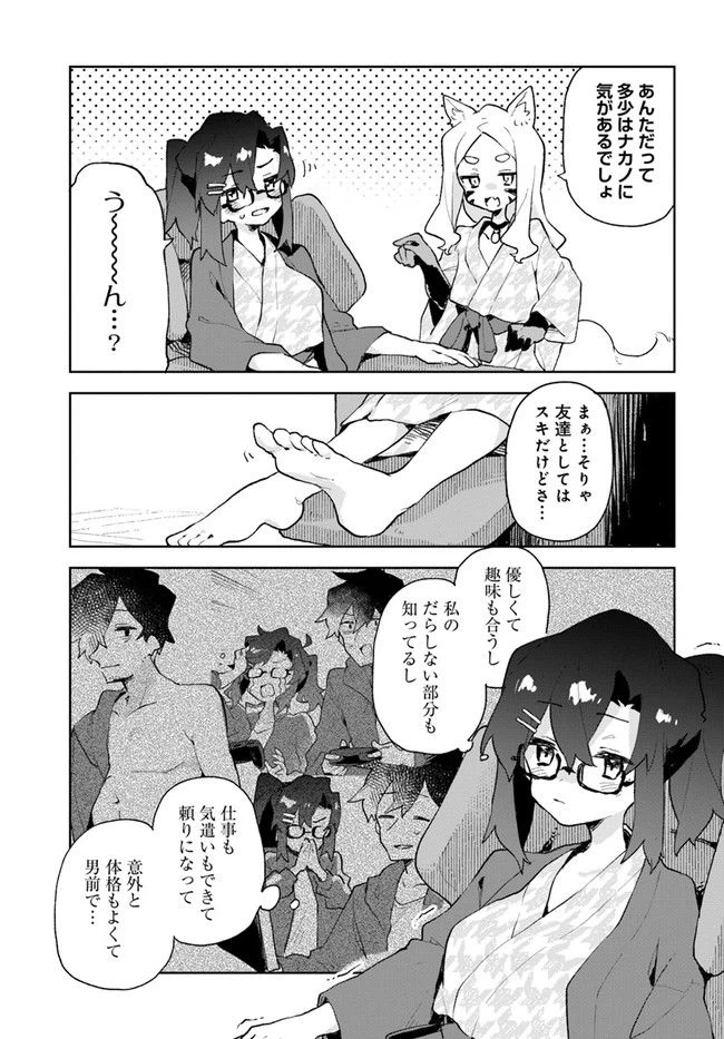 ページ 7 — 第86話
