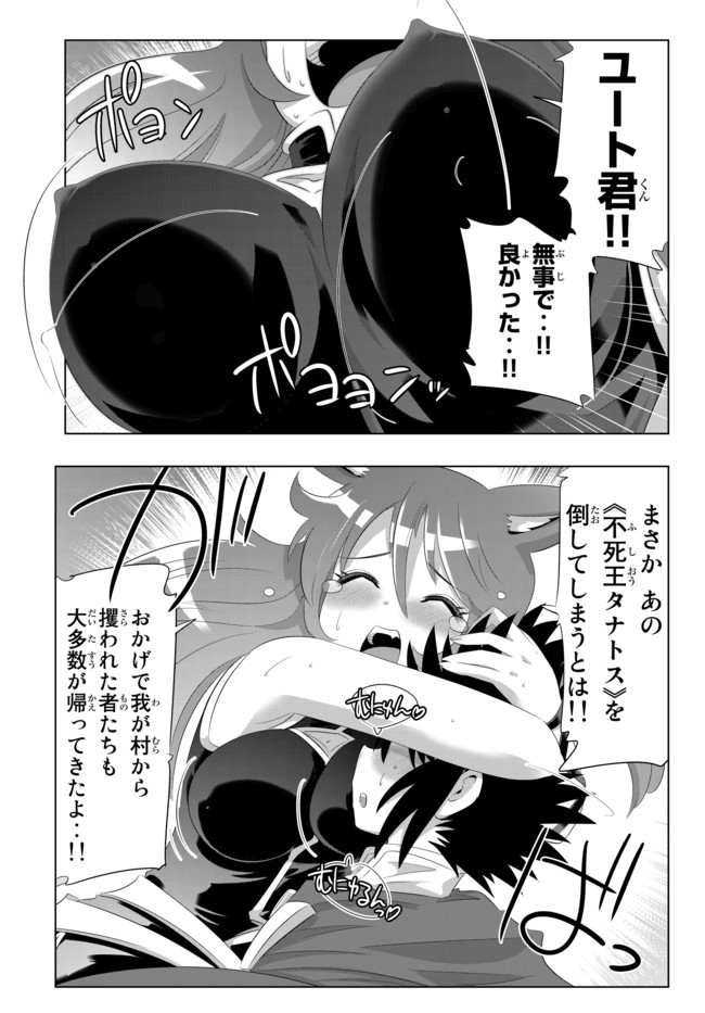 ページ 3 — 第55話