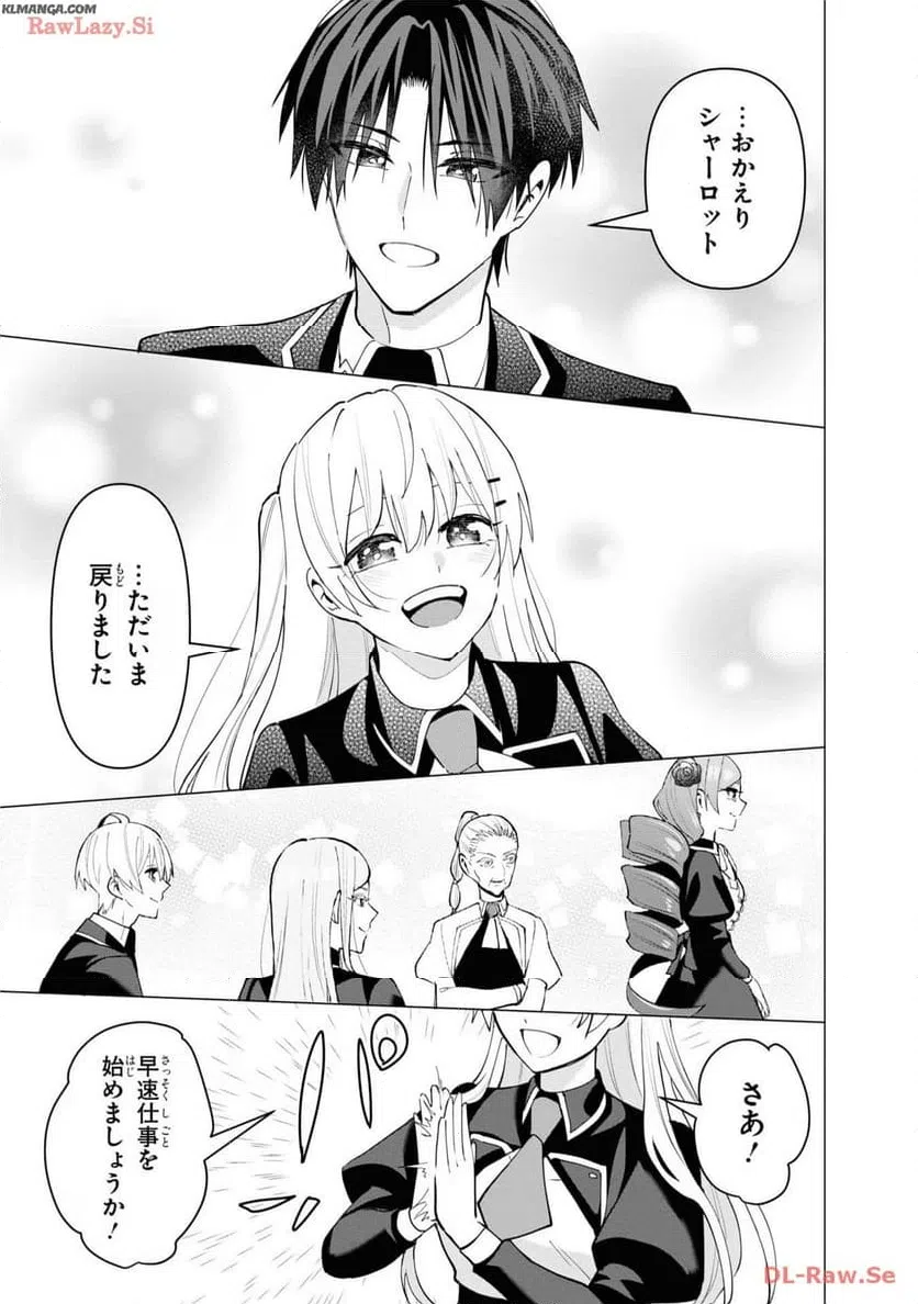ページ 33 — 第15話