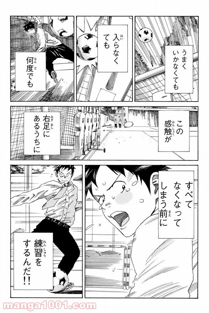 ページ 14 — 第76話