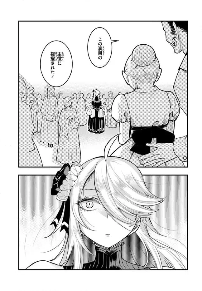 ページ 27 — 第4話