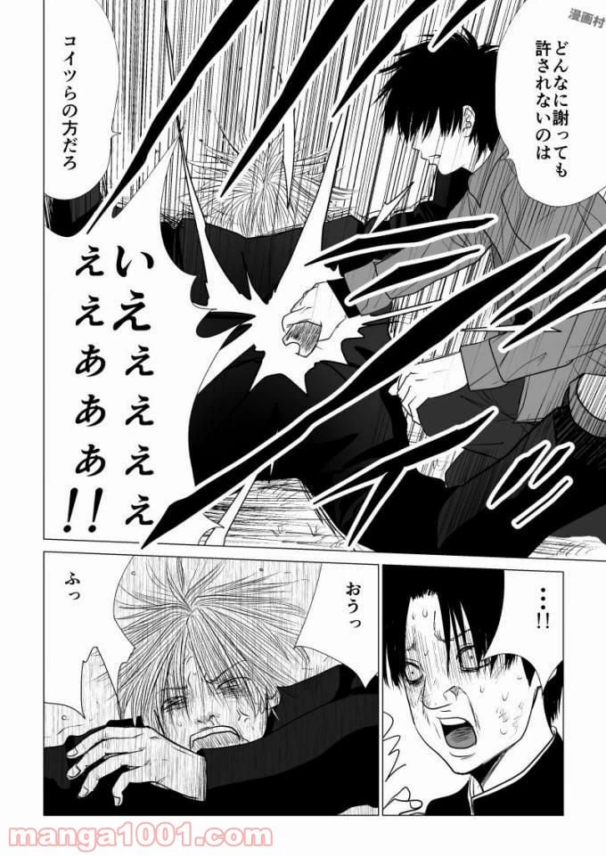 ページ 14 — 第59話