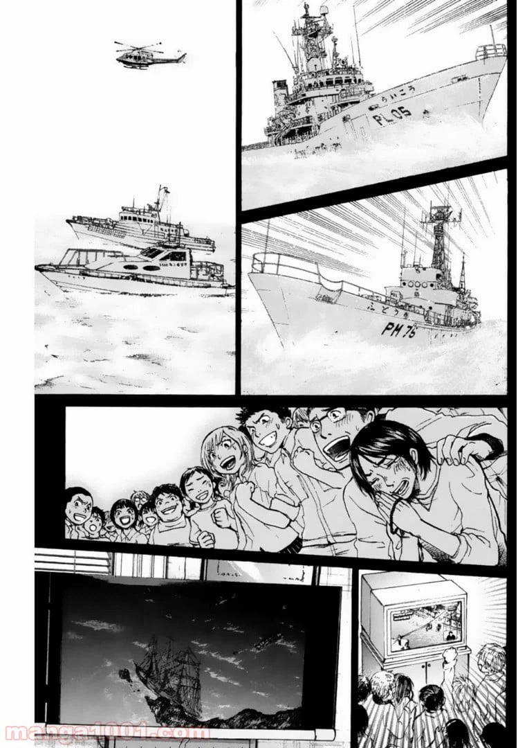 ページ 15 — 第120話