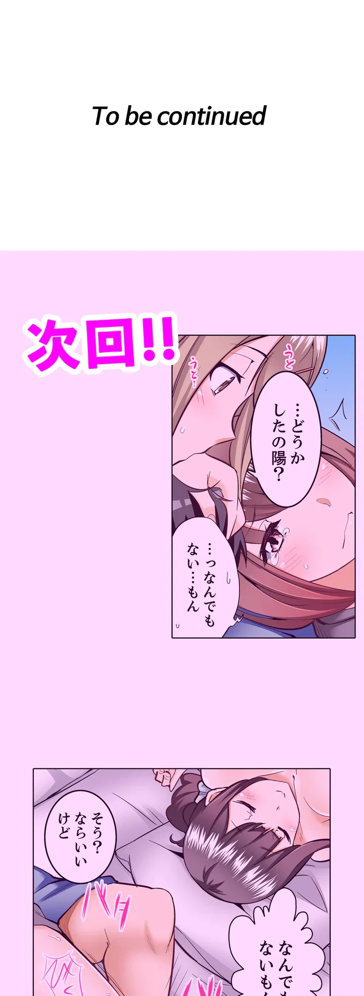 ページ 24 — 第1話