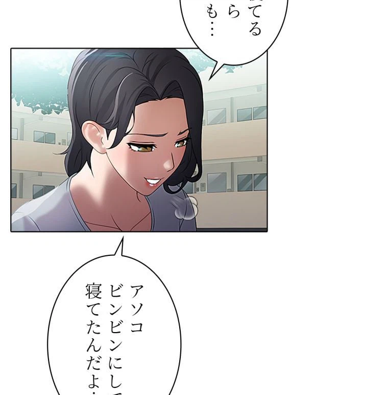 ページ 6 — 第37話
