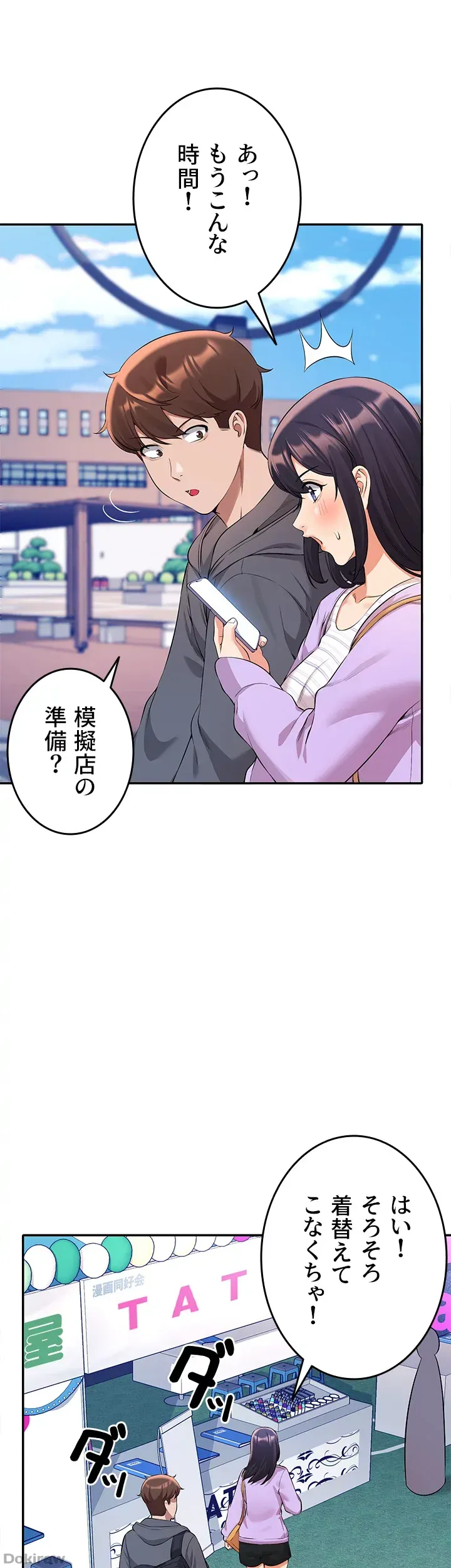 ページ 30 — 第47話
