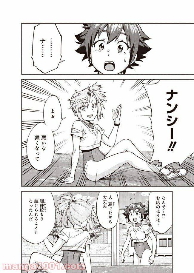 ページ 28 — 第4話