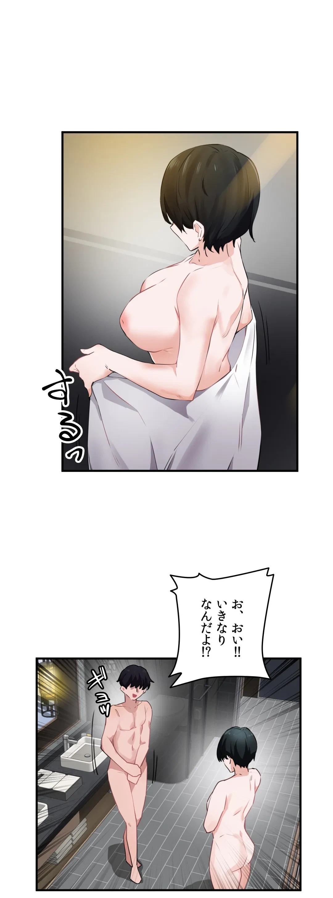 ページ 11 — 第51話