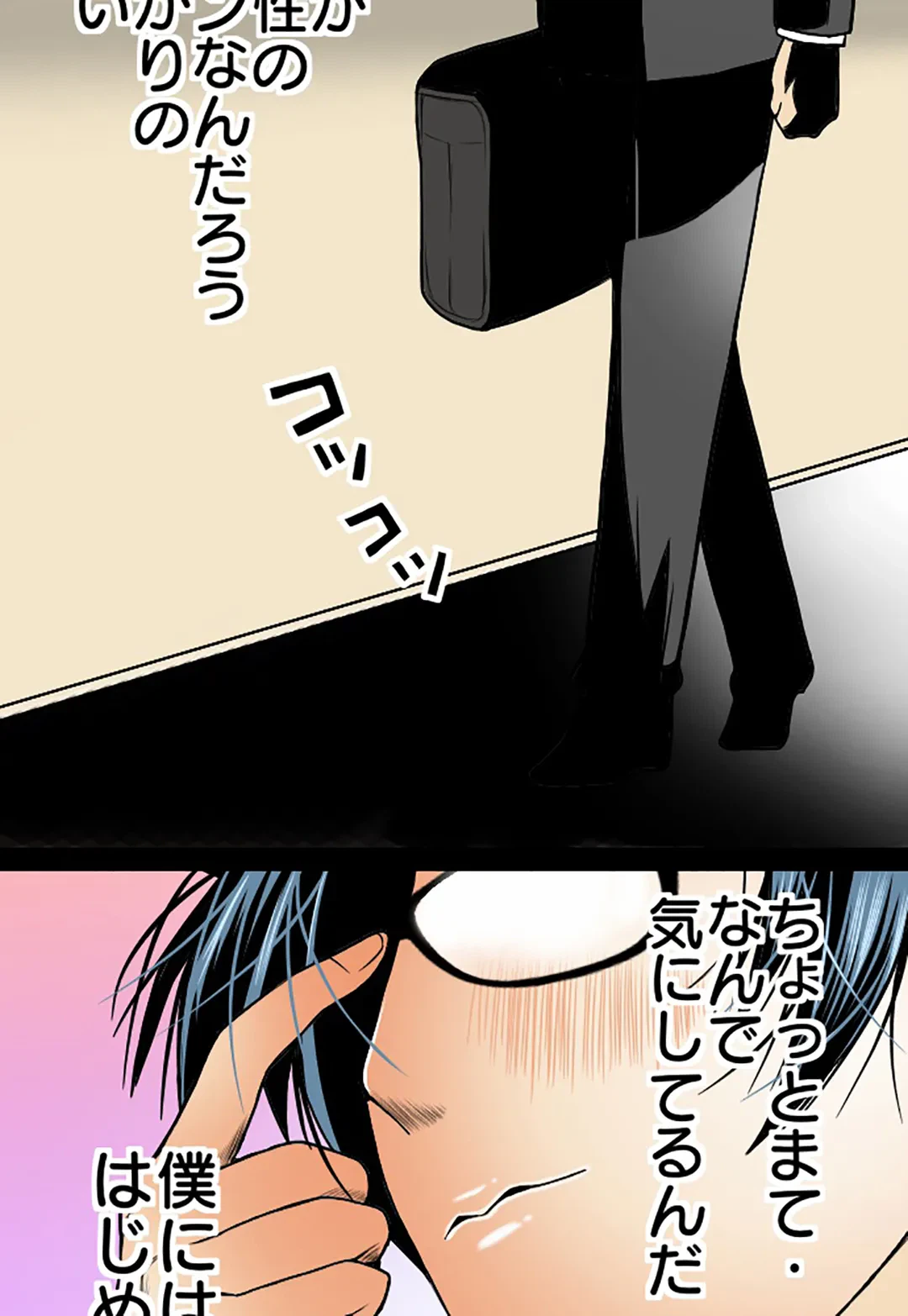ページ 13 — 第70話