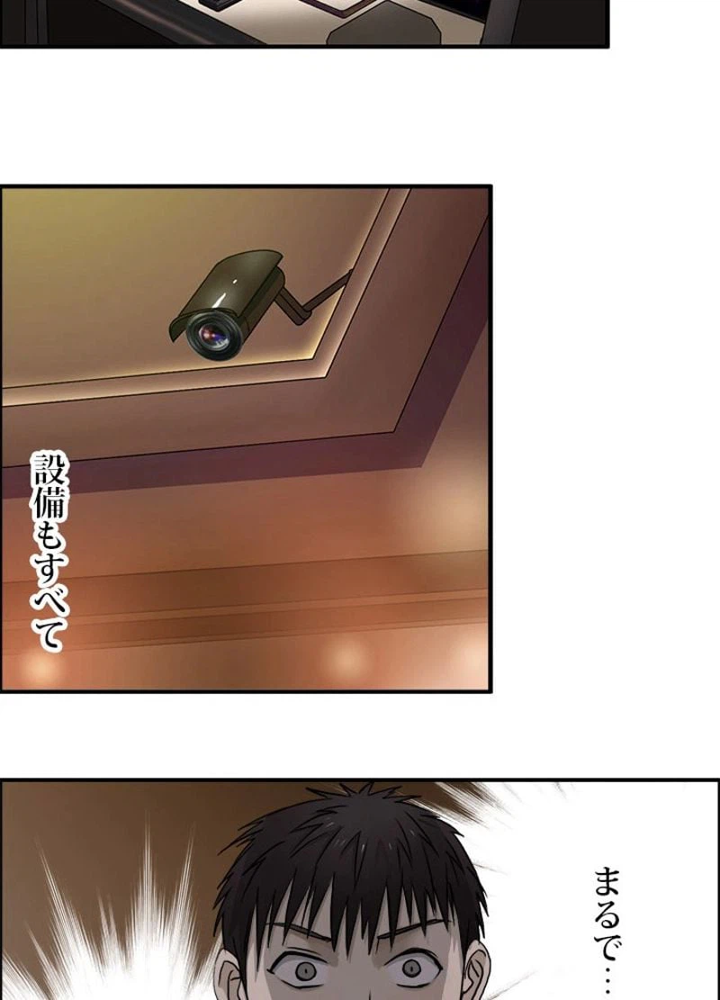 ページ 24 — 第29話