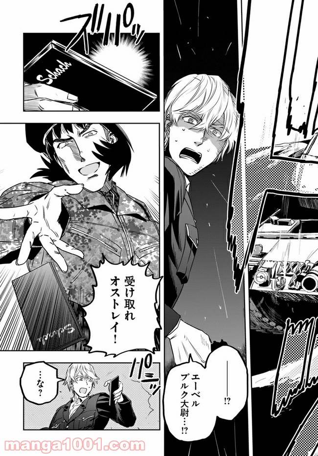 ページ 33 — 第7話