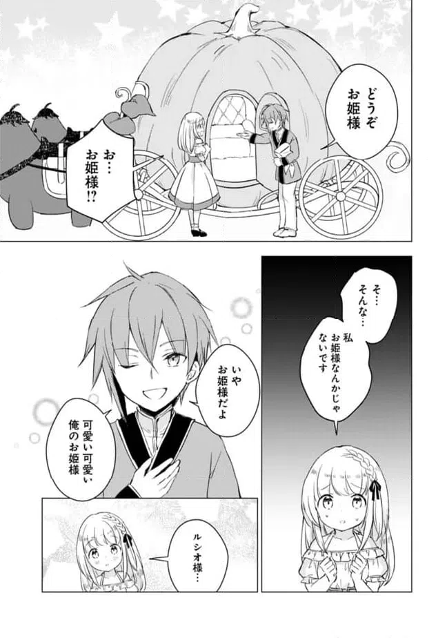 ページ 9 — 第14話