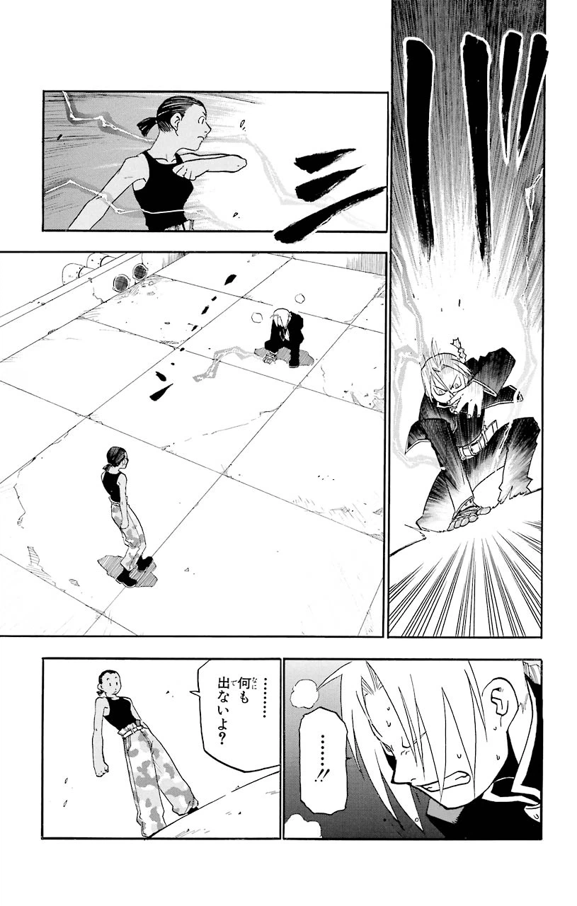 ページ 29 — 第17話
