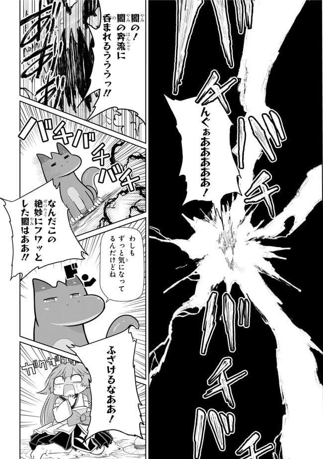 ページ 4 — 第11.2話