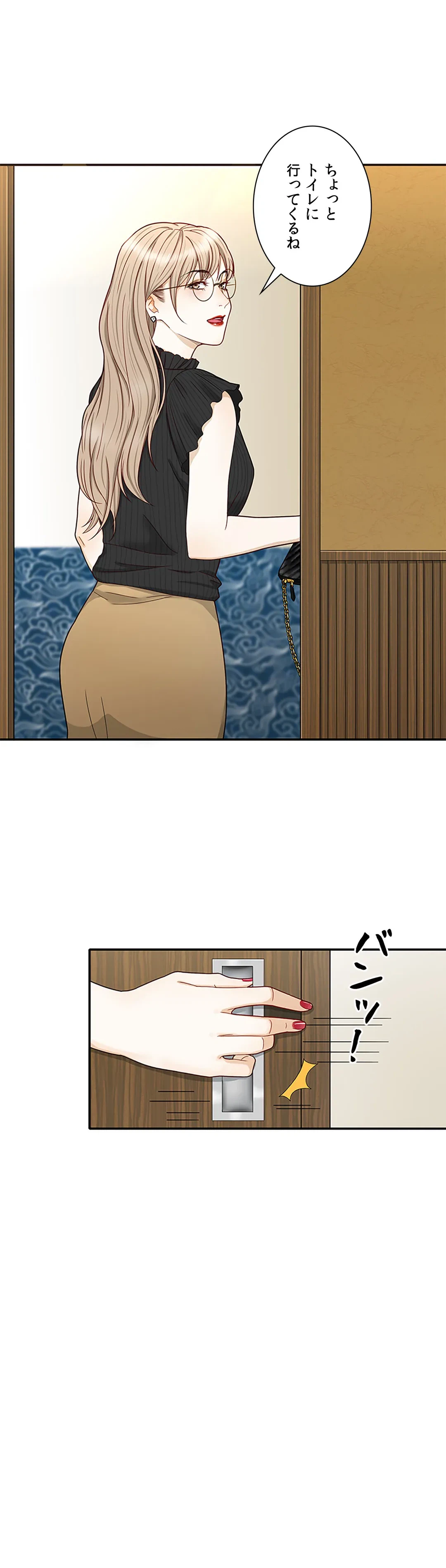 ページ 8 — 第7話
