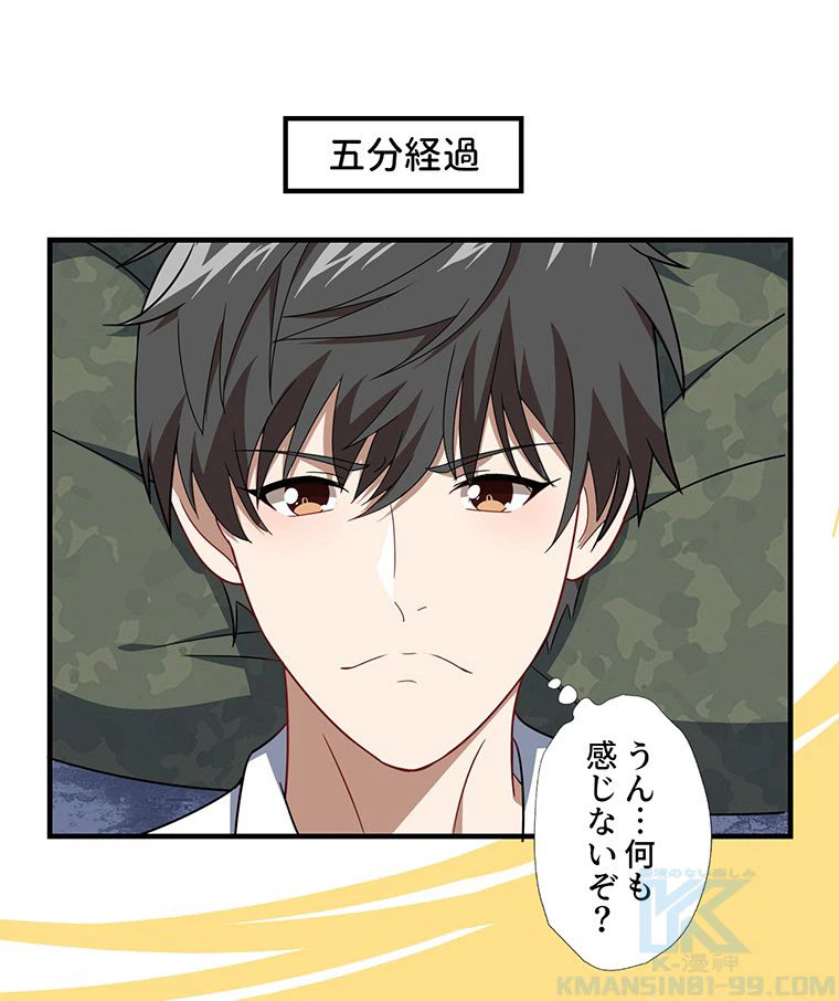 ページ 11 — 第26話