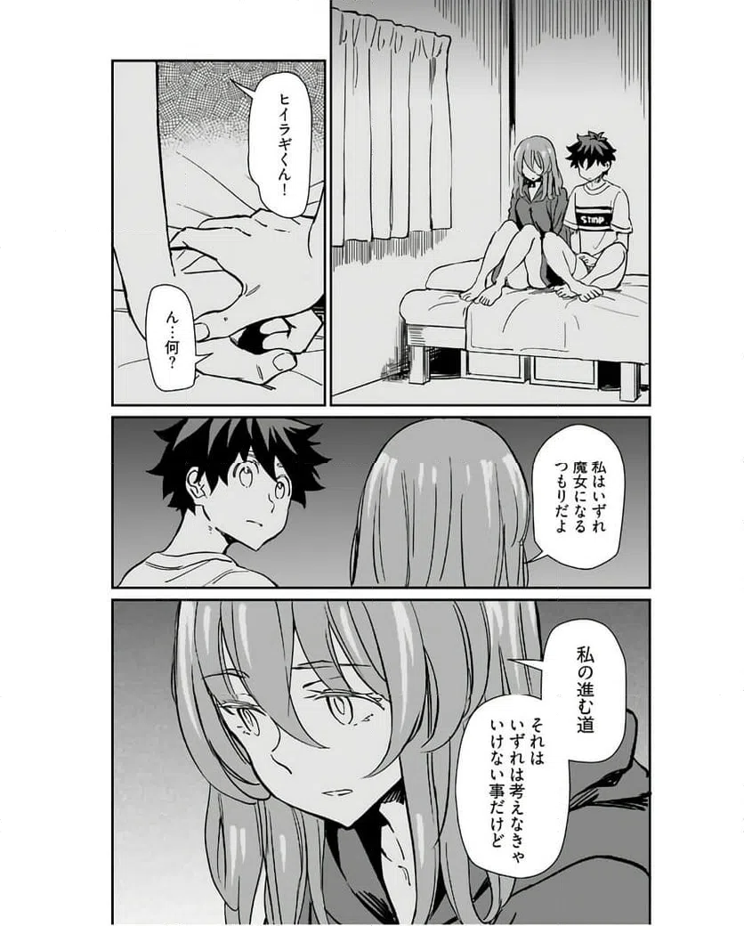 ページ 28 — 第31話