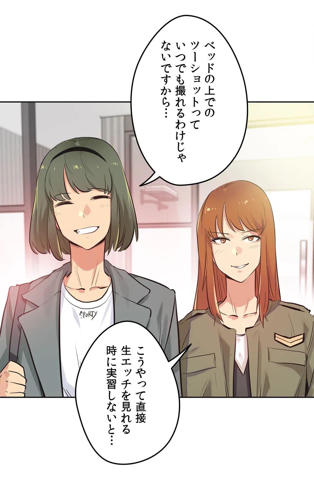 ページ 4 — 第34話