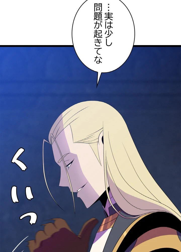 ページ 25 — 第87話
