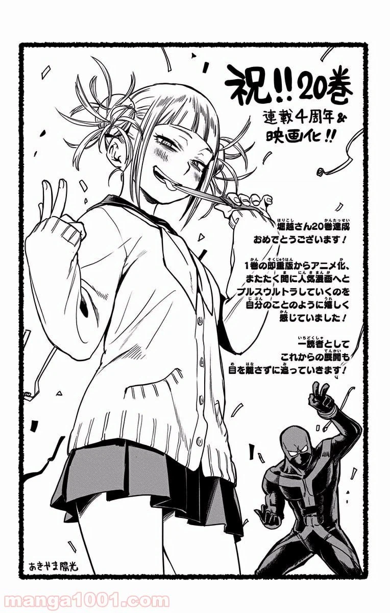 ページ 18 — 第180話