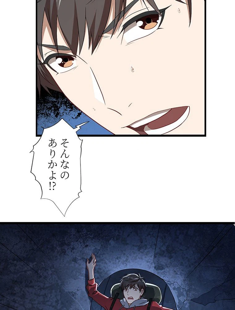 ページ 27 — 第24話