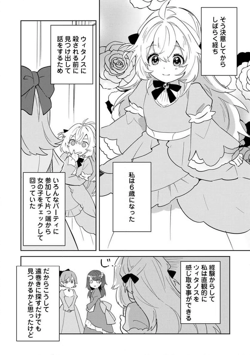 ページ 24 — 第14話