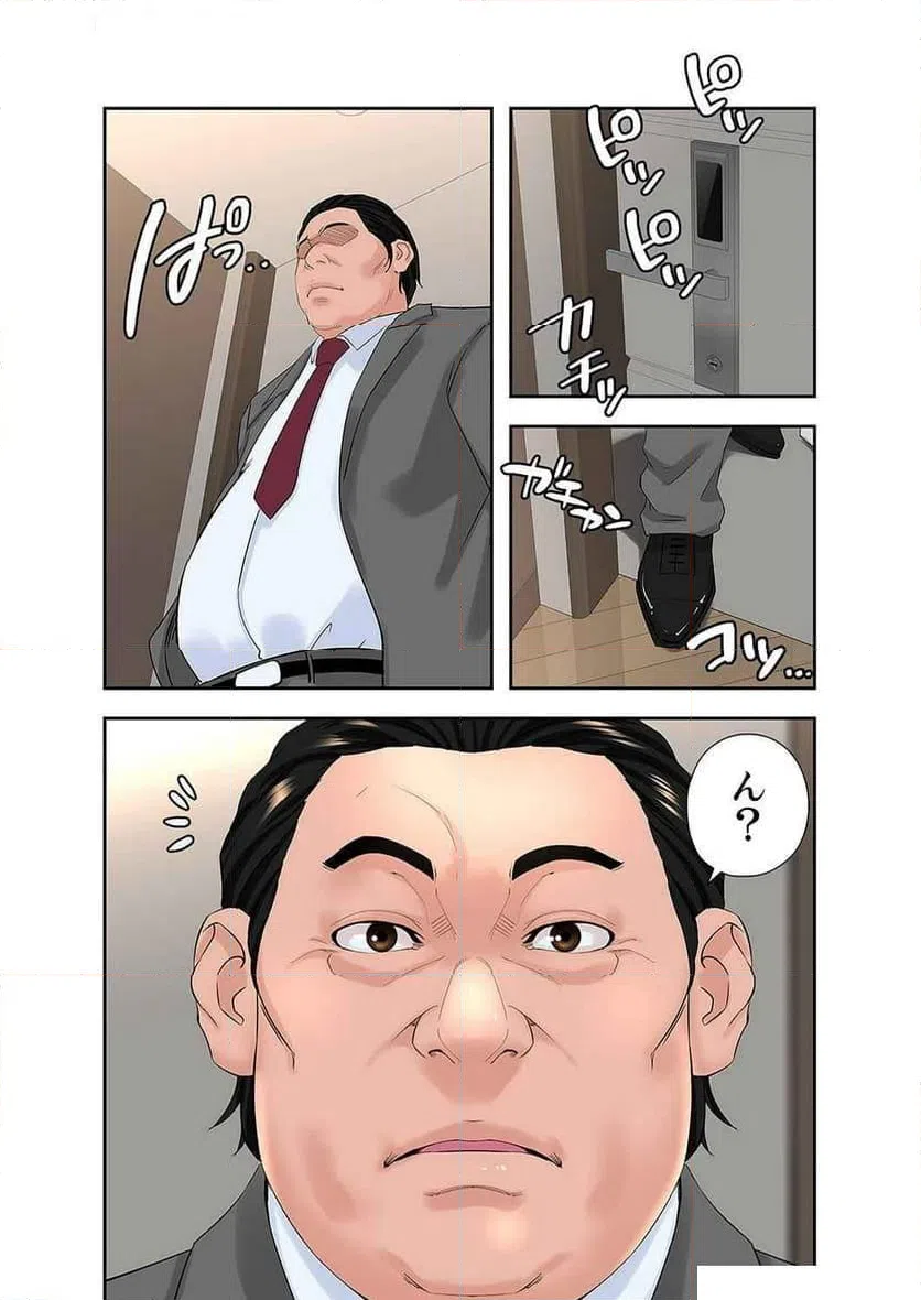 ページ 14 — 第16話