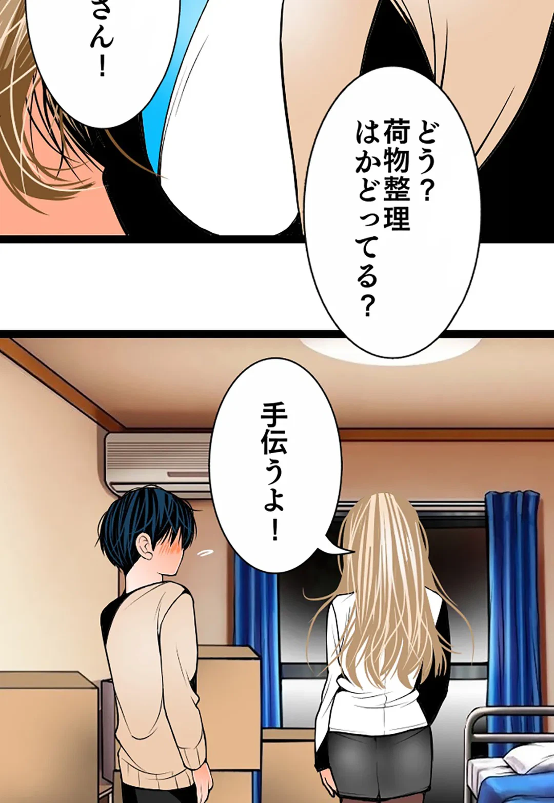 ページ 12 — 第109話