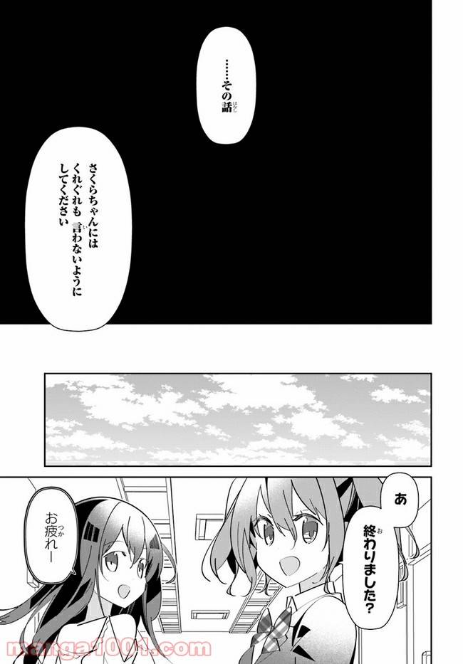 ページ 23 — 第12話