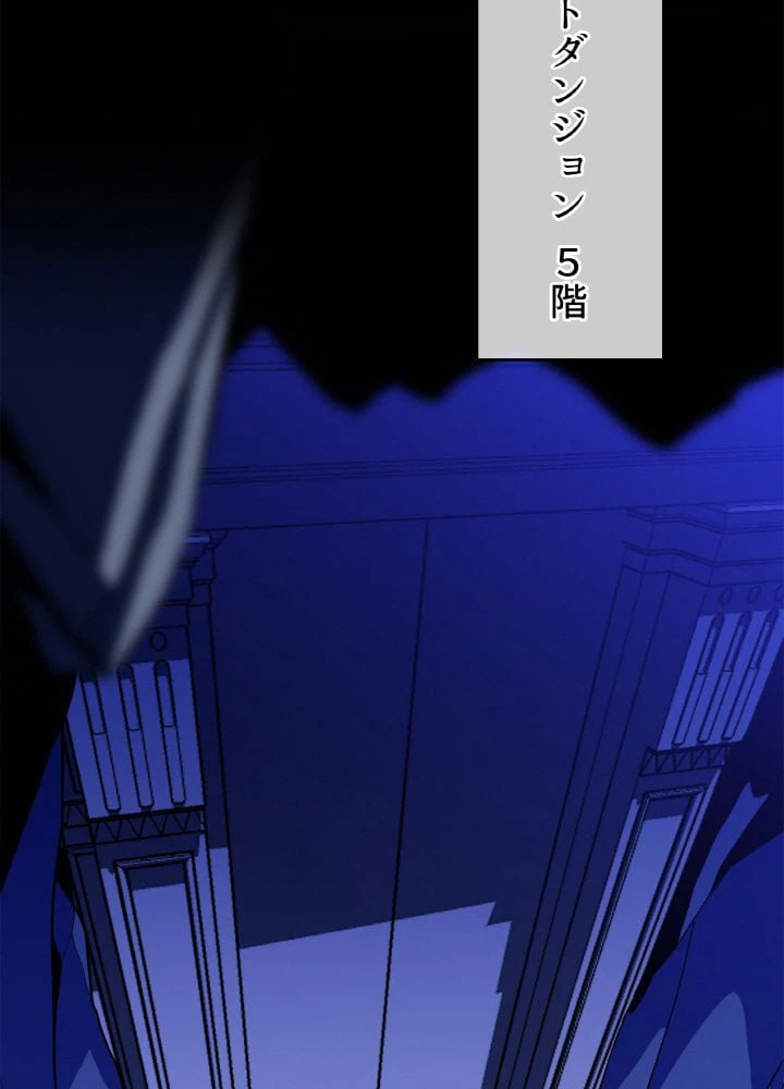 ページ 4 — 第95話